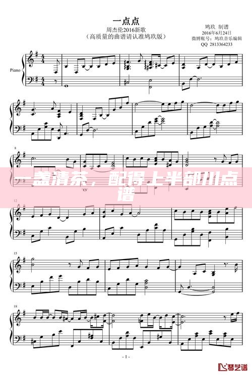 一盏清茶,配得上半部川点谱